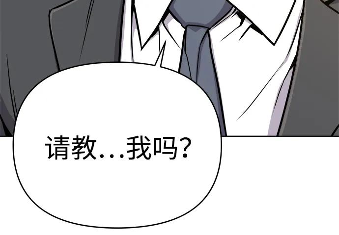 《新职员王小明》第21话 第68页