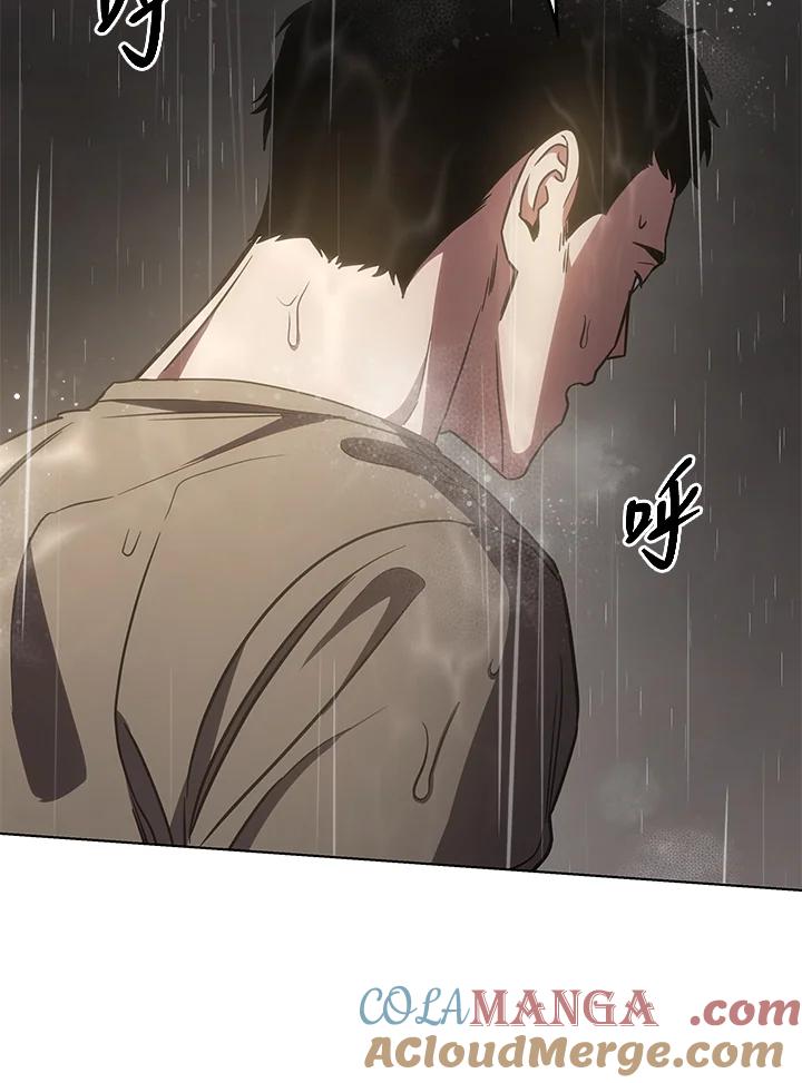 《感应者——记忆的碎片》第20话 第41页