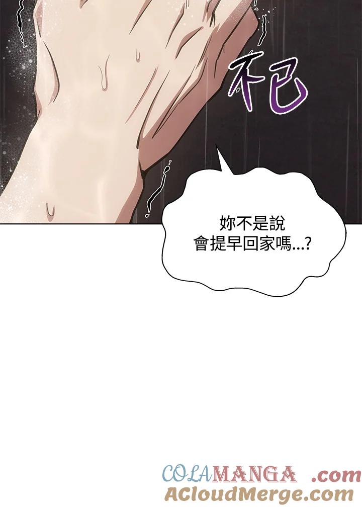 《感应者——记忆的碎片》第20话 第49页