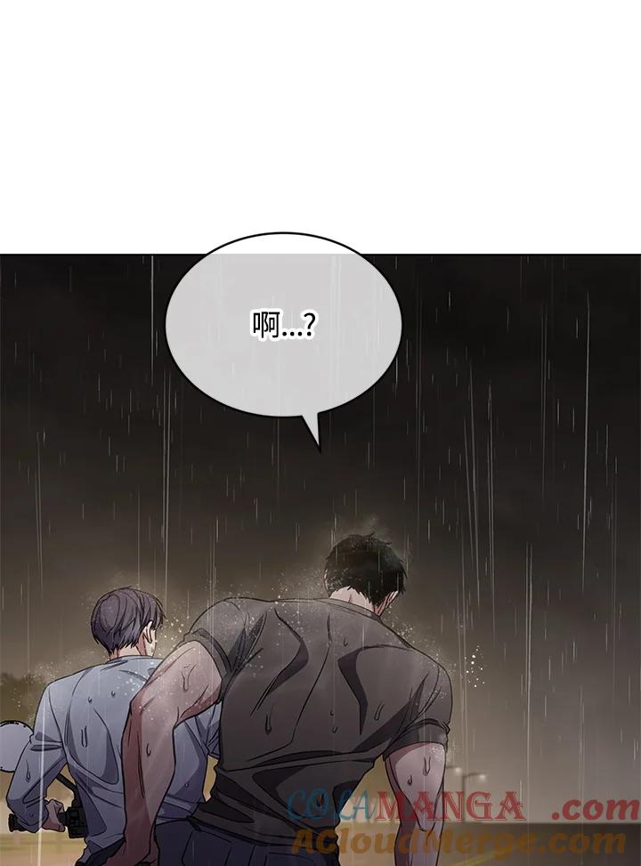 《感应者——记忆的碎片》第20话 第33页