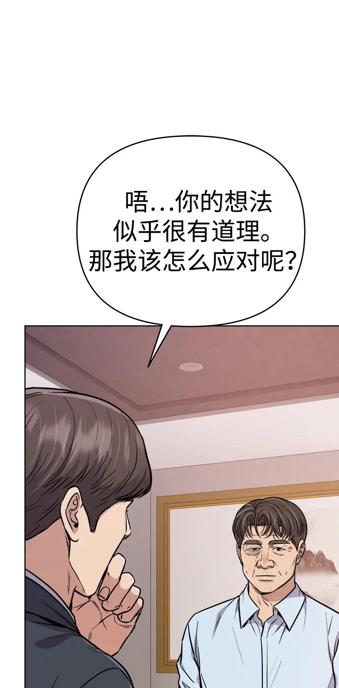 《新职员王小明》第21话 第43页