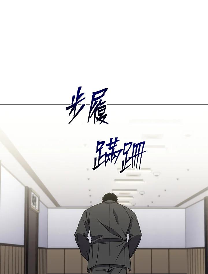 《感应者——记忆的碎片》第20话 第99页