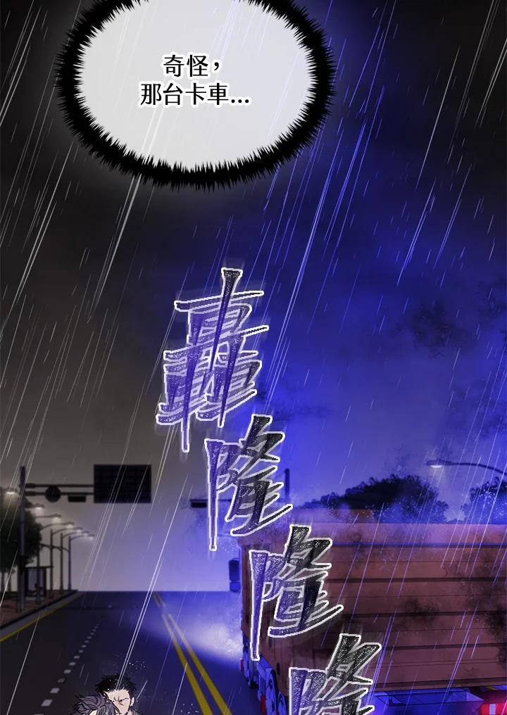 《感应者——记忆的碎片》第20话 第19页