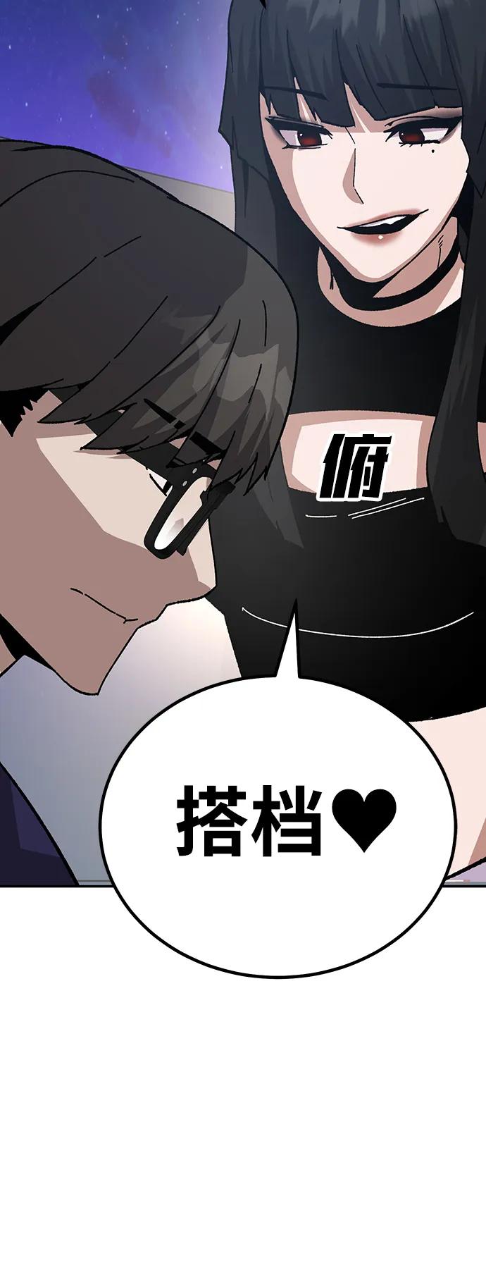 《钱途无限》[第21话] 猎人们 第43页