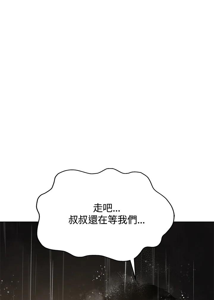 《感应者——记忆的碎片》第20话 第50页
