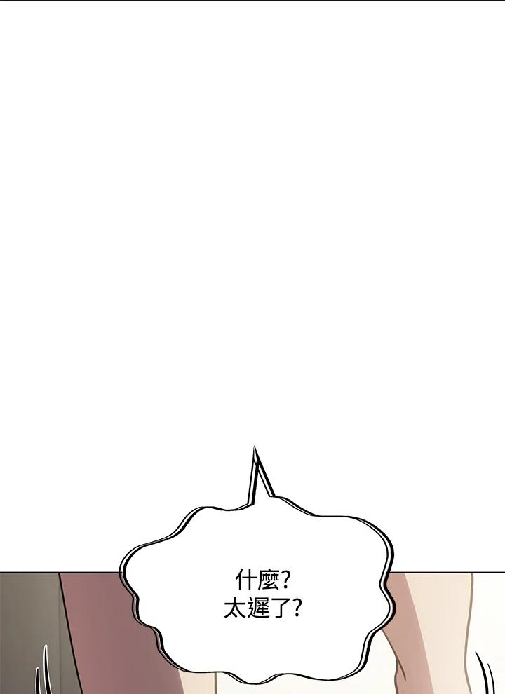 《感应者——记忆的碎片》第20话 第111页