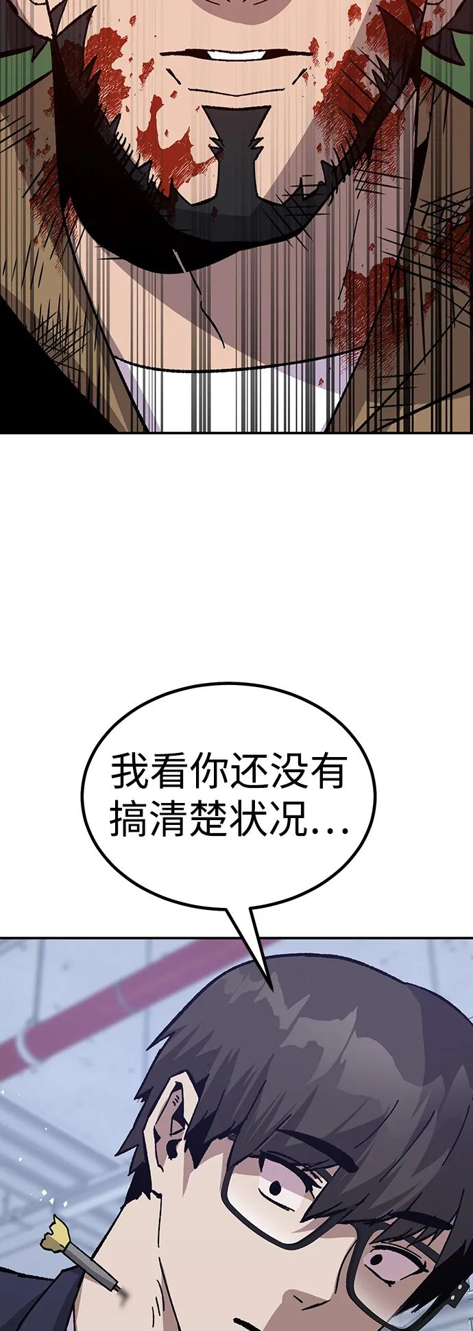 《钱途无限》[第21话] 猎人们 第95页