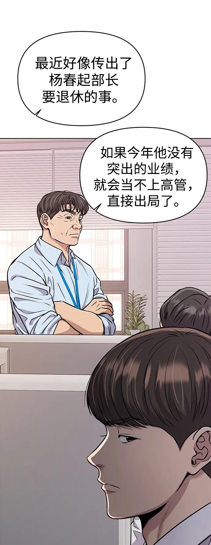 《新职员王小明》第21话 第16页