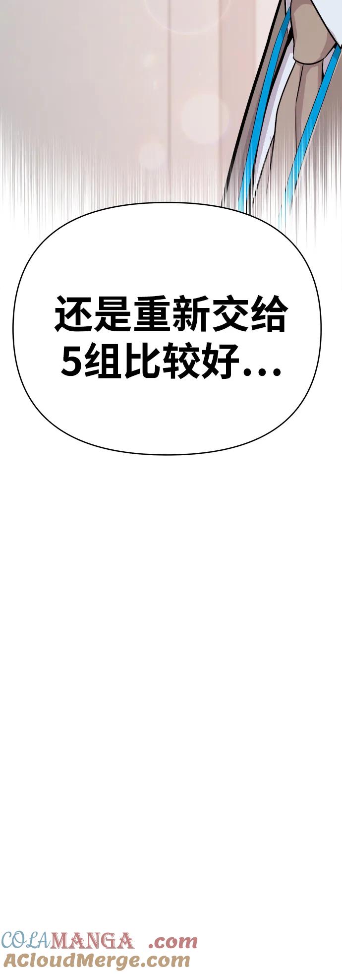 《新职员王小明》第21话 第113页
