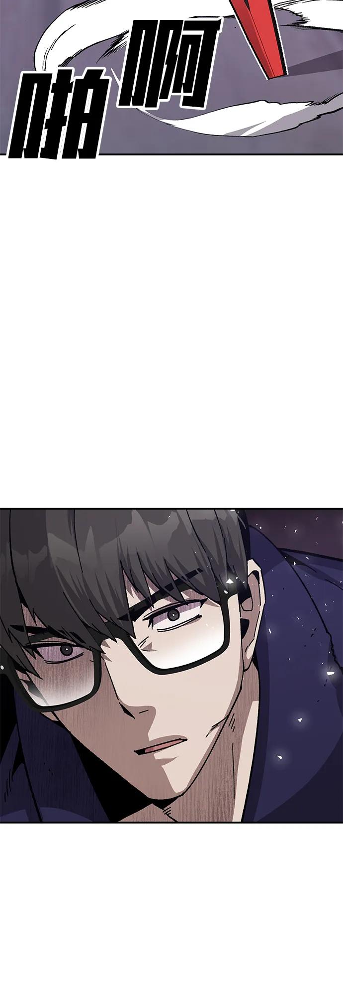 《钱途无限》[第21话] 猎人们 第14页