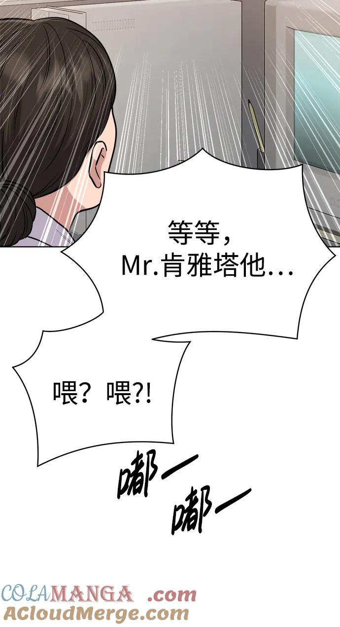 《新职员王小明》第21话 第5页