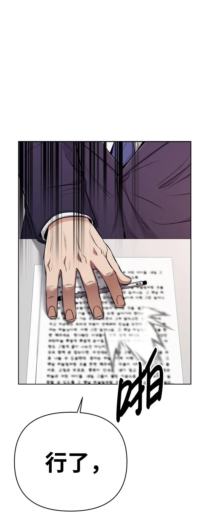 《新职员王小明》第21话 第96页