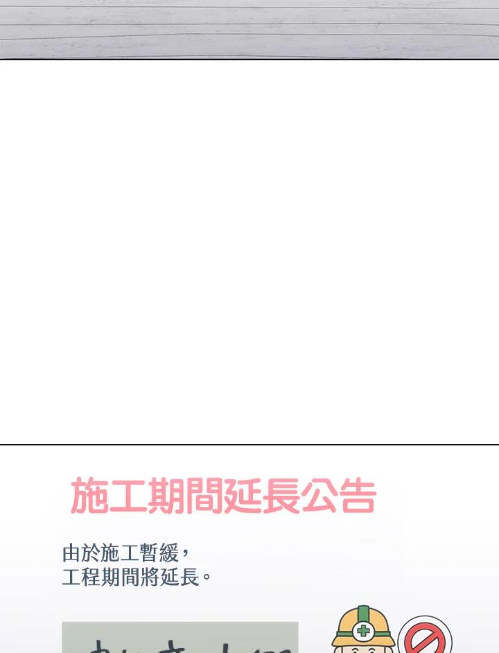 《感应者——记忆的碎片》第20话 第64页