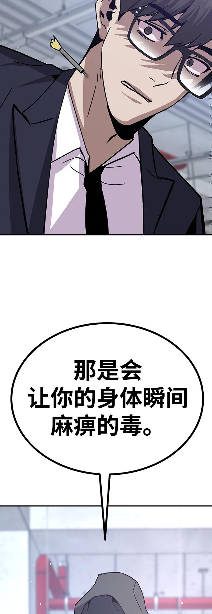 《钱途无限》[第21话] 猎人们 第98页