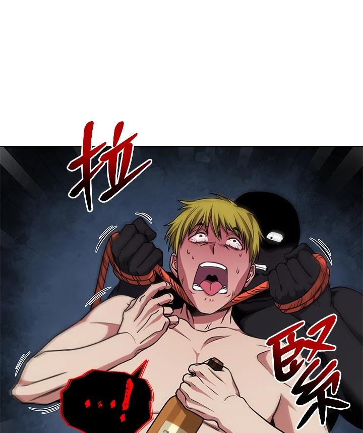 《感应者——记忆的碎片》第20话 第124页