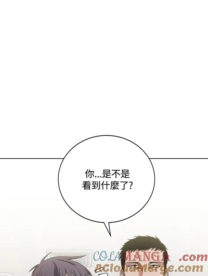 《感应者——记忆的碎片》第20话 第81页