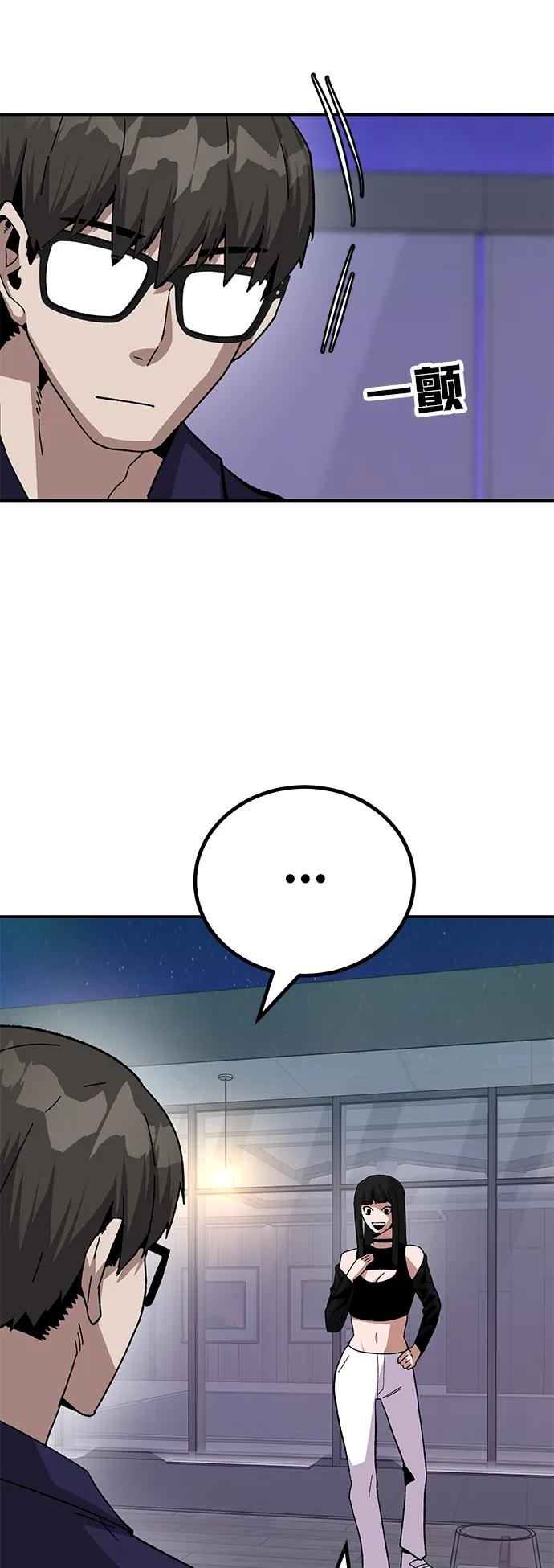 《钱途无限》[第21话] 猎人们 第23页