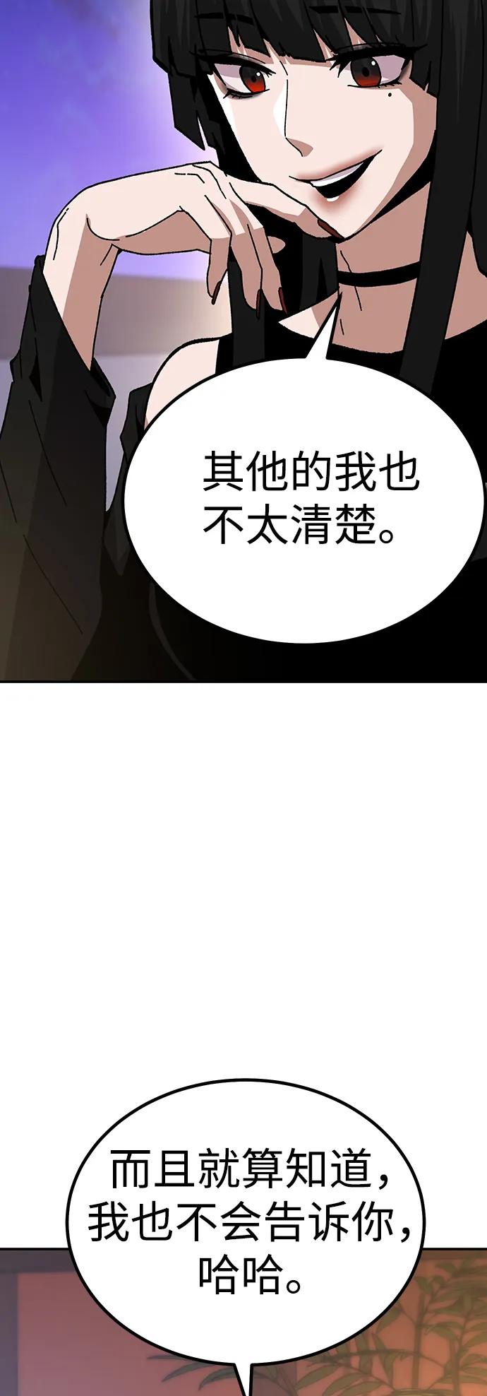 《钱途无限》[第21话] 猎人们 第38页