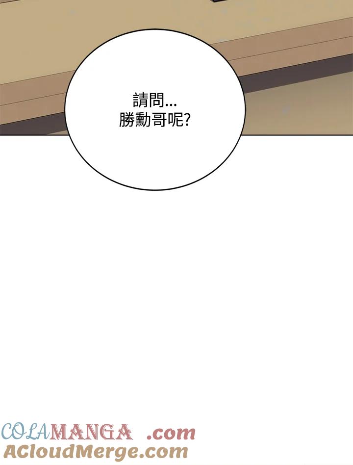 《感应者——记忆的碎片》第20话 第73页