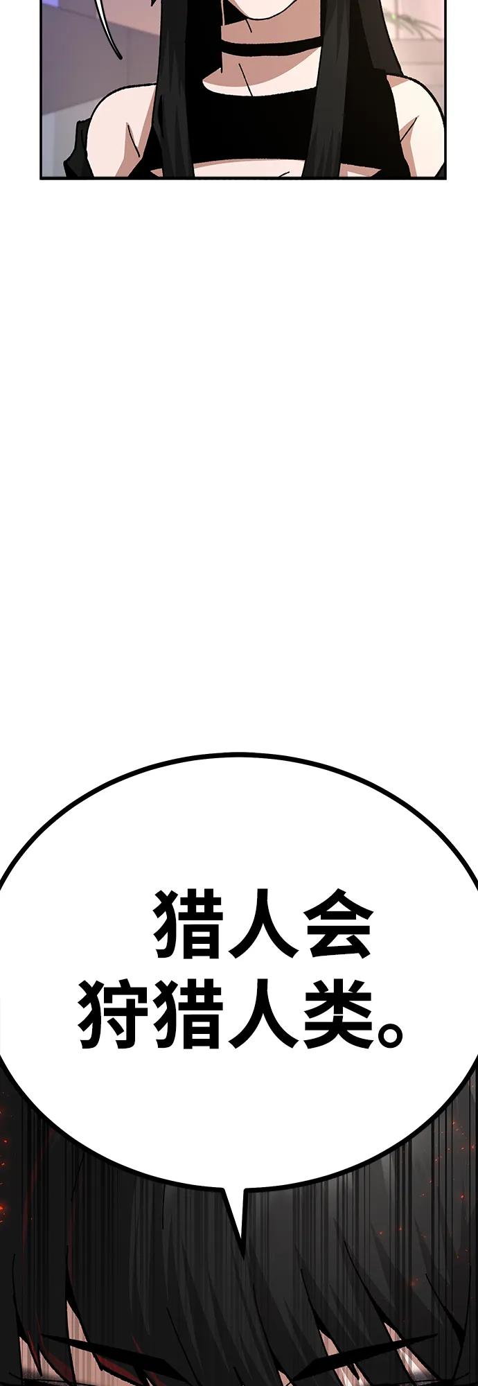 《钱途无限》[第21话] 猎人们 第31页