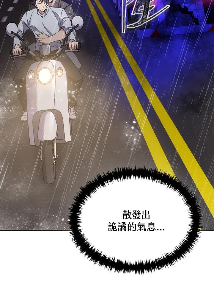 《感应者——记忆的碎片》第20话 第20页