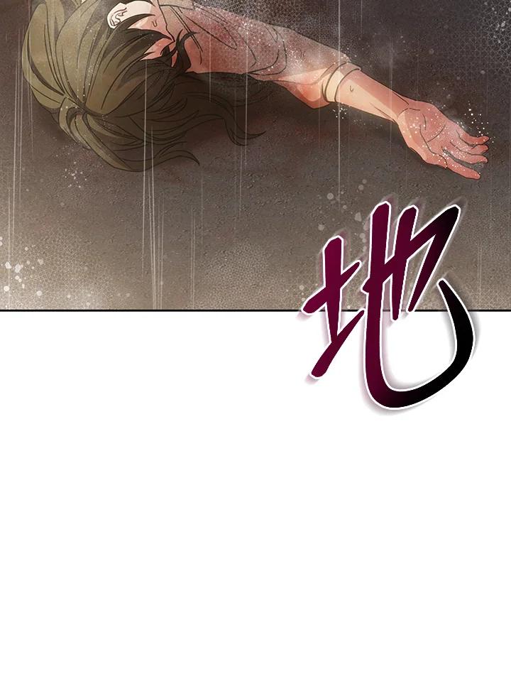 《感应者——记忆的碎片》第20话 第32页