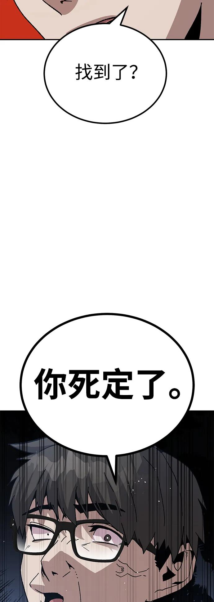 《钱途无限》[第21话] 猎人们 第59页