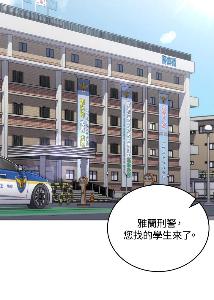 《感应者——记忆的碎片》第21话 第8页
