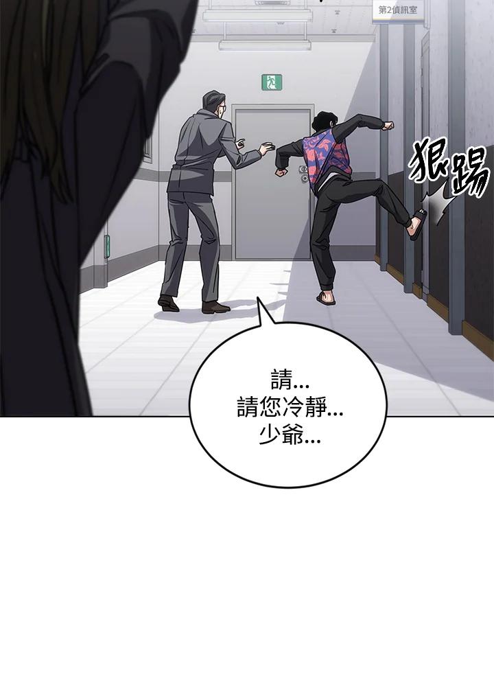 《感应者——记忆的碎片》第21话 第60页