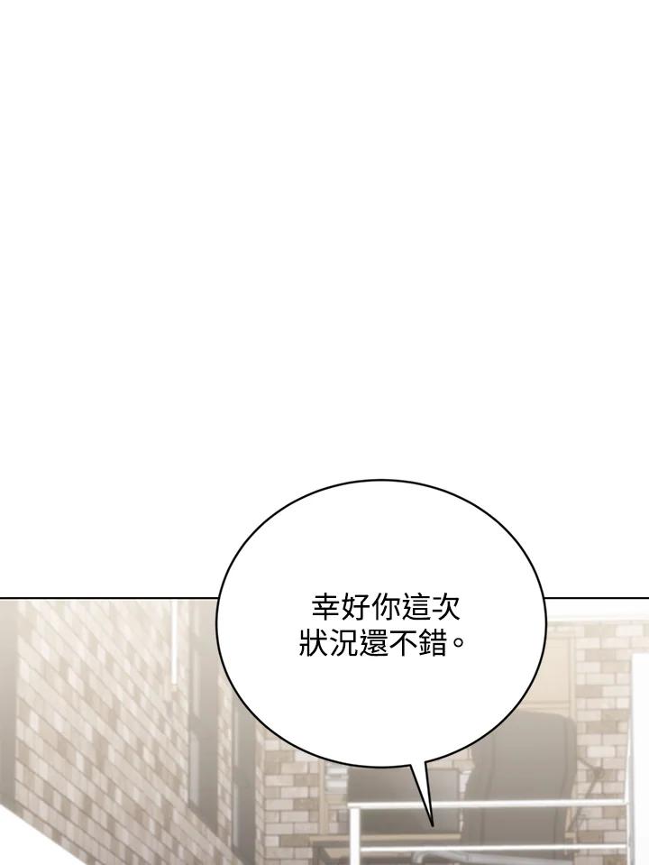 《感应者——记忆的碎片》第21话 第104页