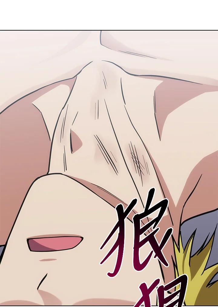《感应者——记忆的碎片》第21话 第6页