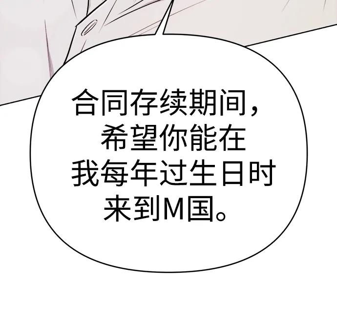 《新职员王小明》第22话 第14页