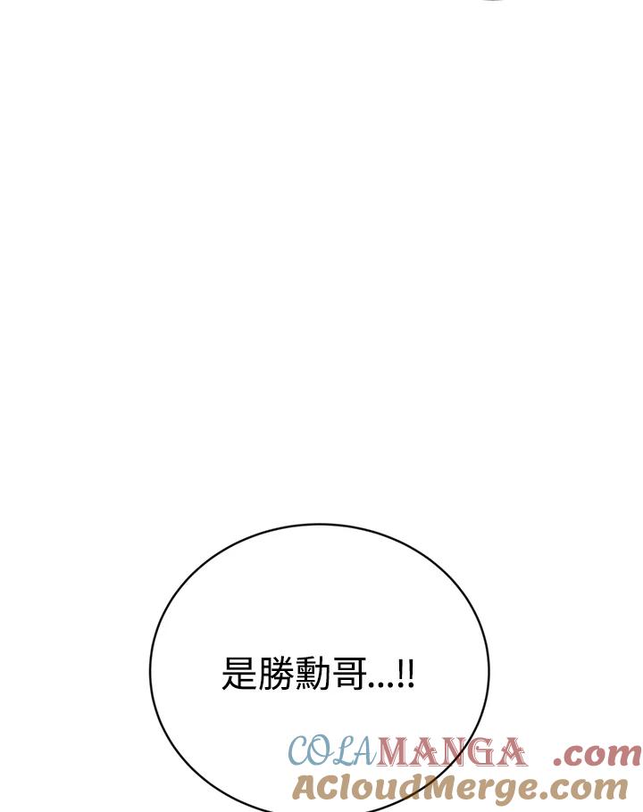 《感应者——记忆的碎片》第21话 第129页