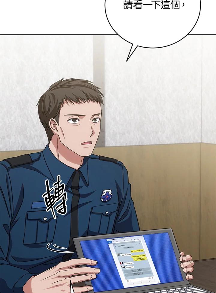《感应者——记忆的碎片》第21话 第19页
