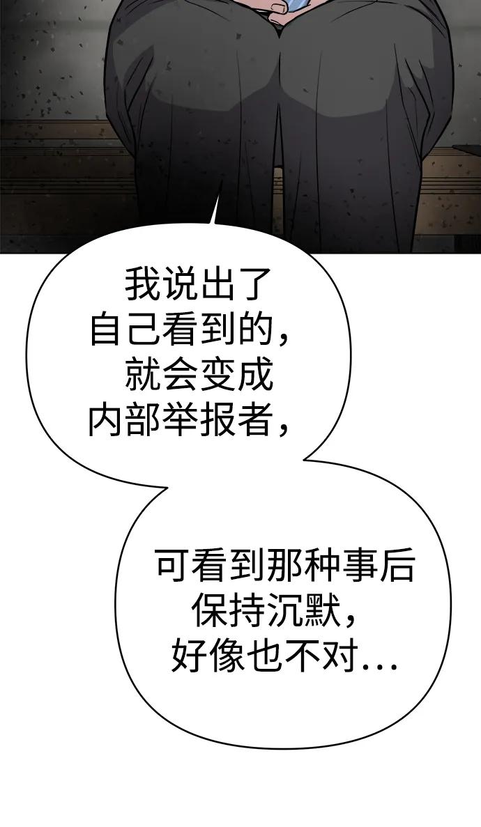 《新职员王小明》第22话 第99页