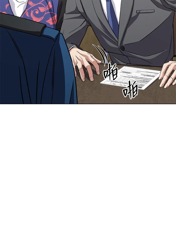 《感应者——记忆的碎片》第21话 第26页