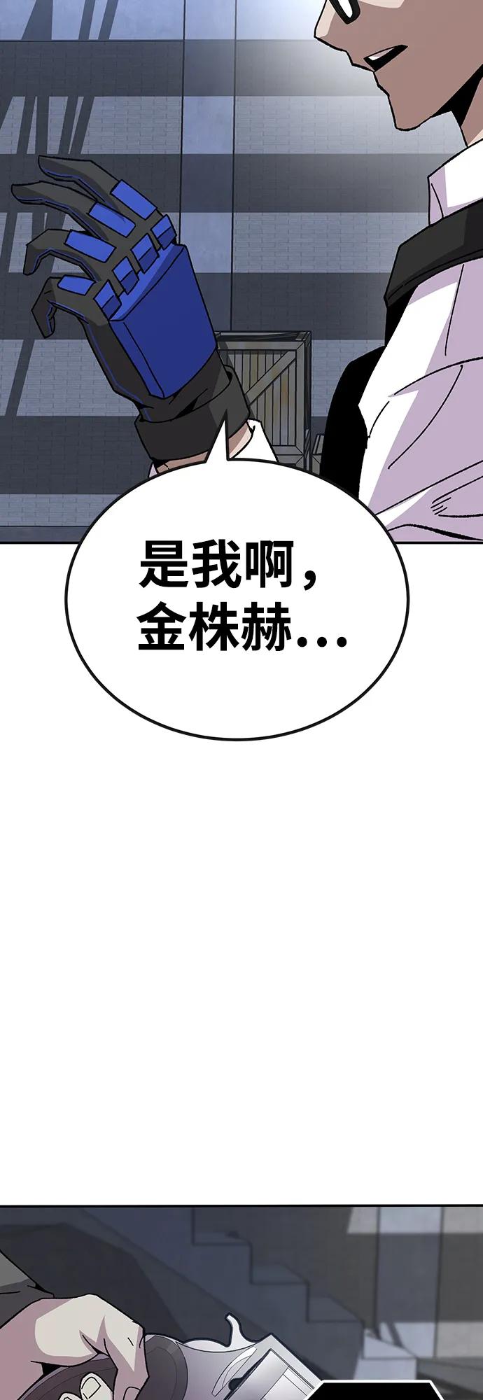 《钱途无限》[第22话] 猎人们（2） 第114页