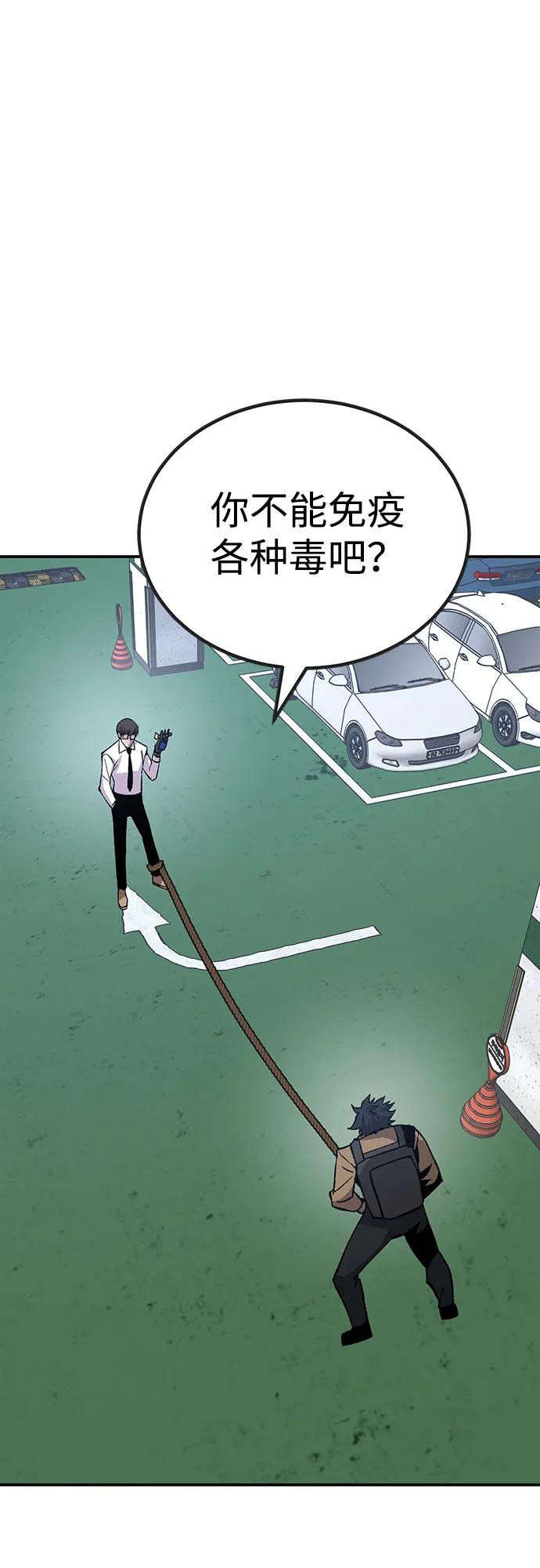 《钱途无限》[第22话] 猎人们（2） 第59页