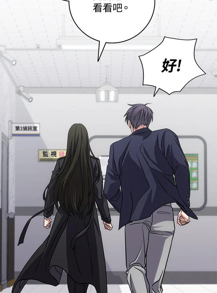 《感应者——记忆的碎片》第21话 第70页