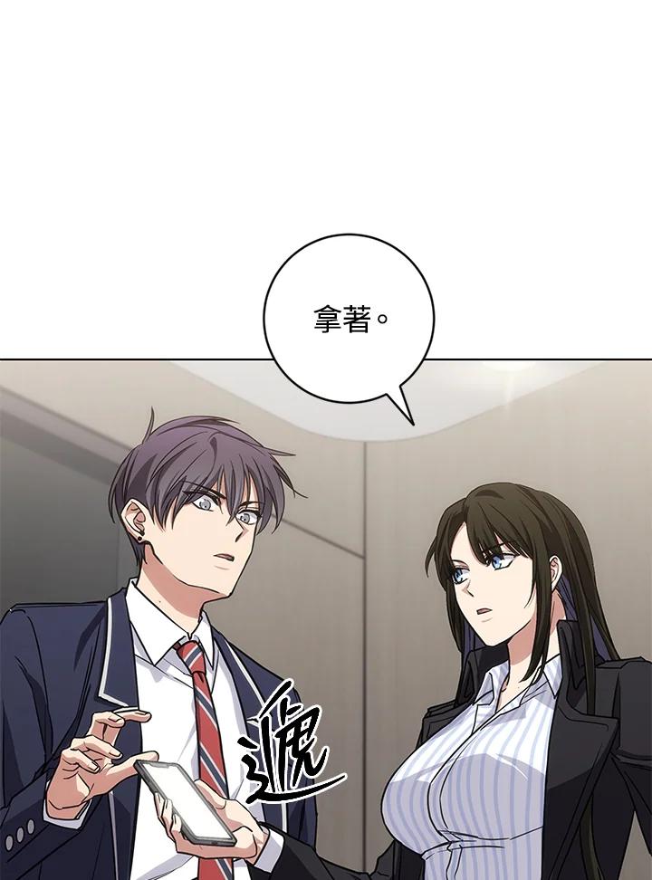 《感应者——记忆的碎片》第21话 第74页