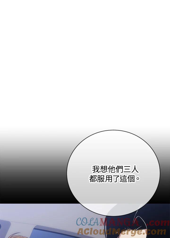 《感应者——记忆的碎片》第21话 第89页