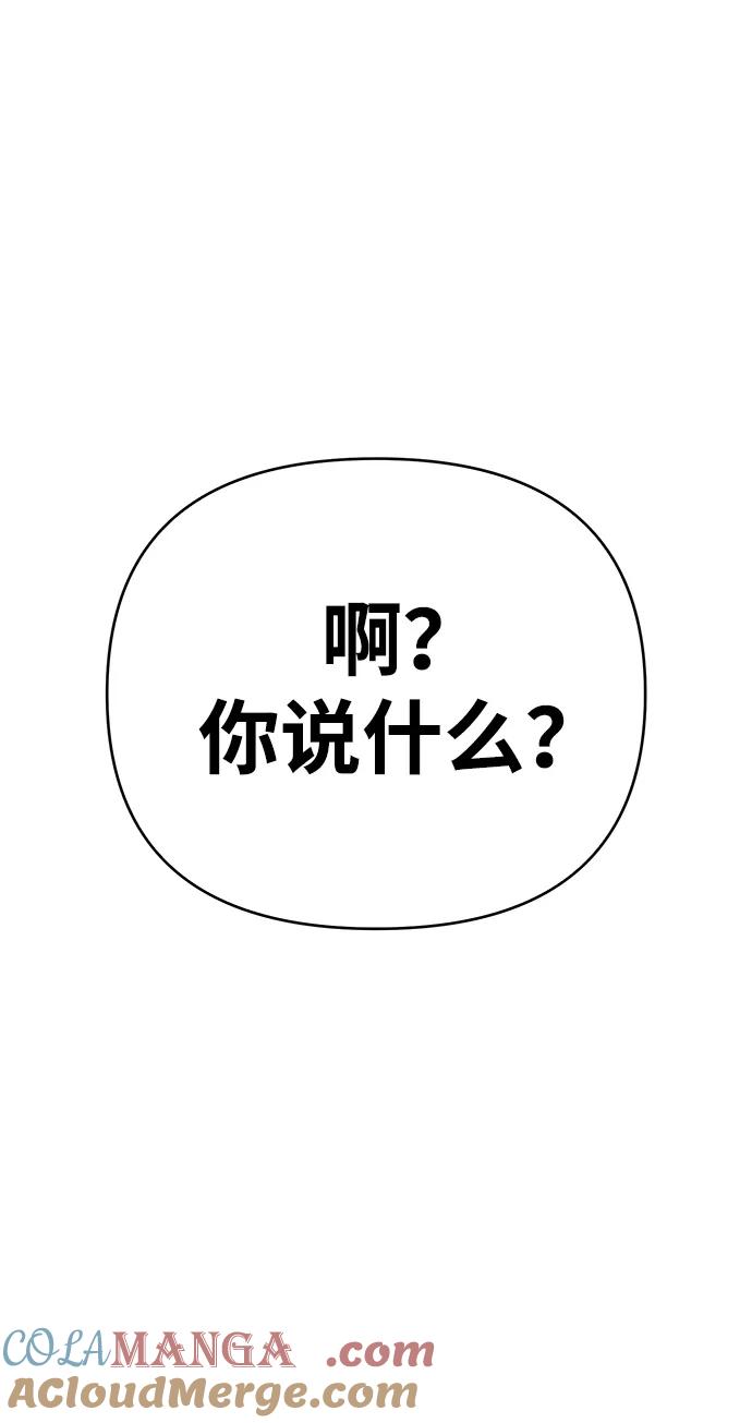 《新职员王小明》第22话 第89页