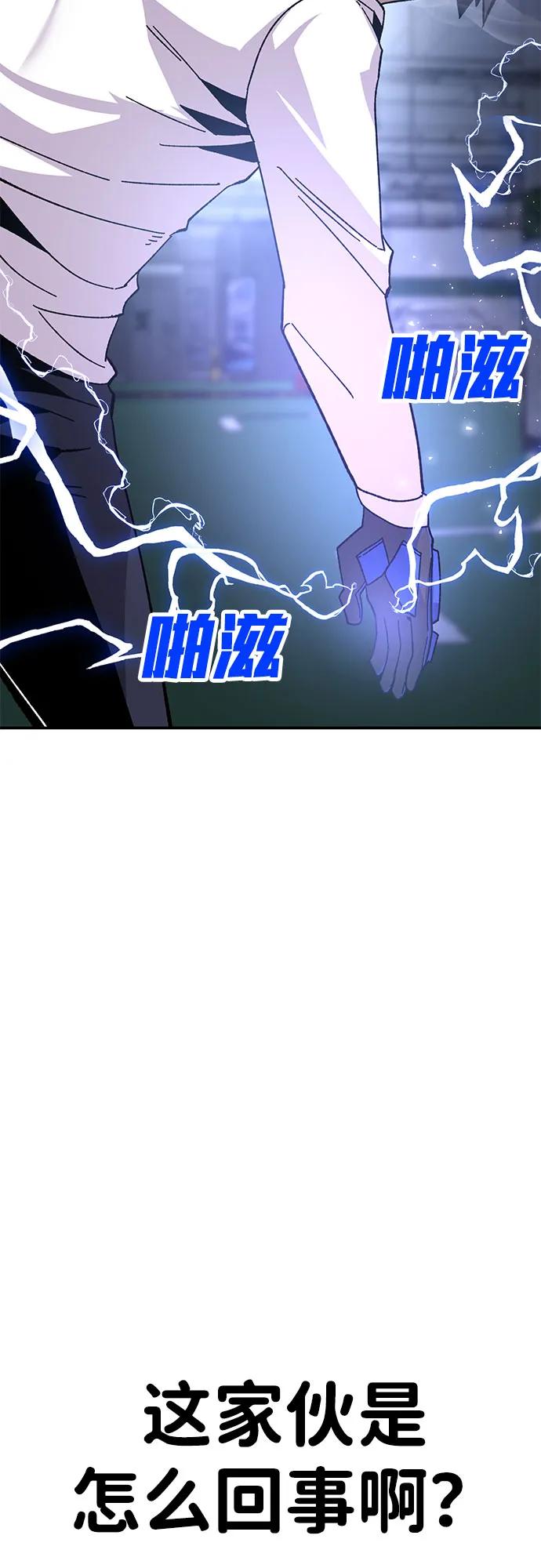 《钱途无限》[第22话] 猎人们（2） 第16页