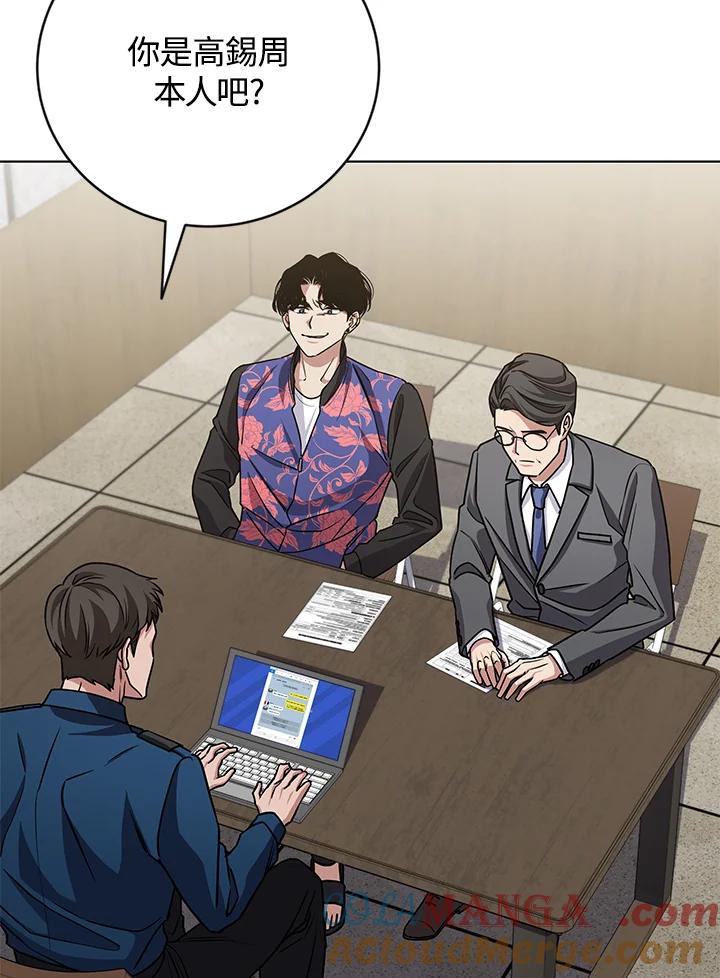 《感应者——记忆的碎片》第21话 第17页