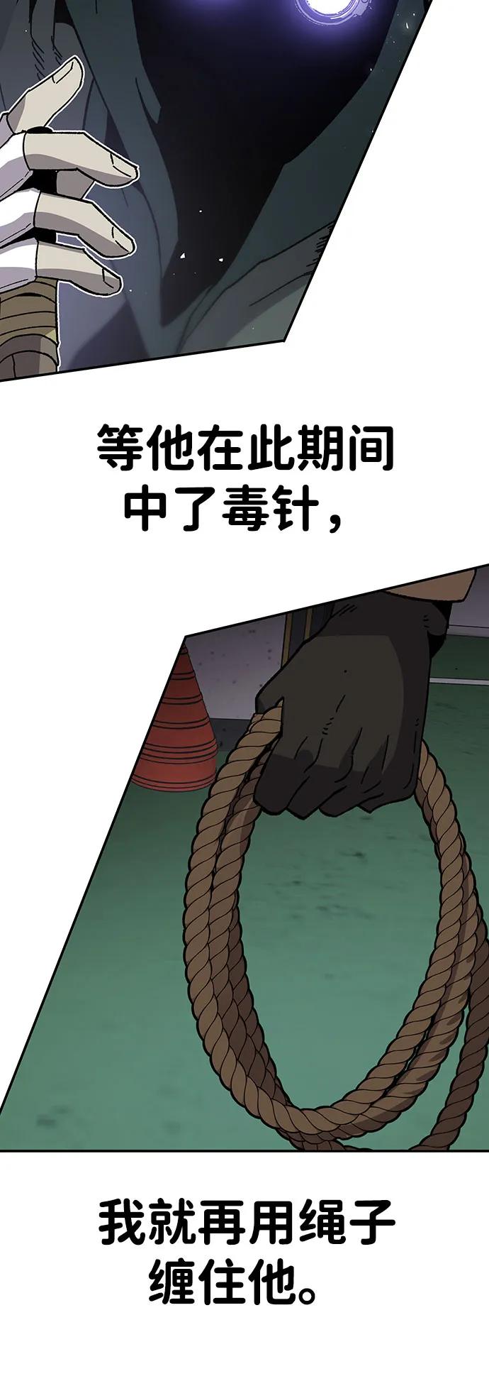 《钱途无限》[第22话] 猎人们（2） 第46页
