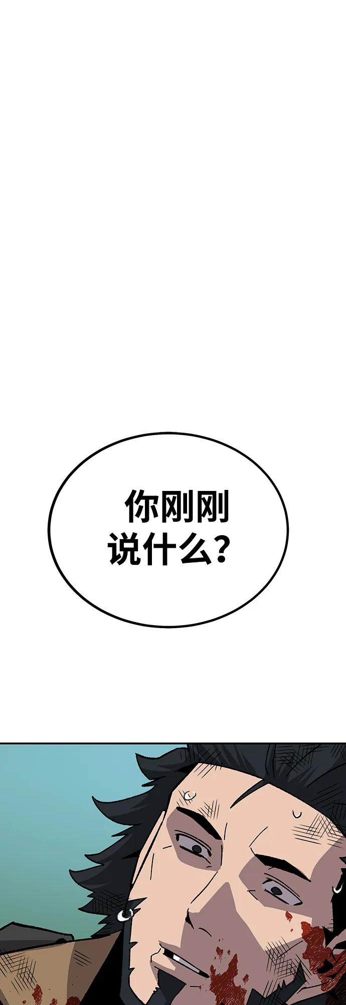 《钱途无限》[第22话] 猎人们（2） 第2页