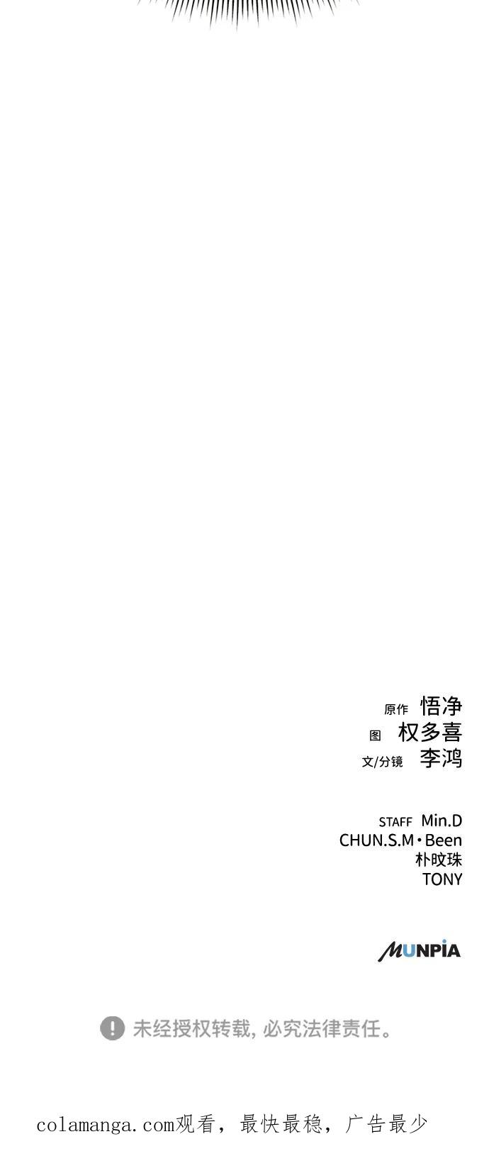 《新职员王小明》第22话 第116页