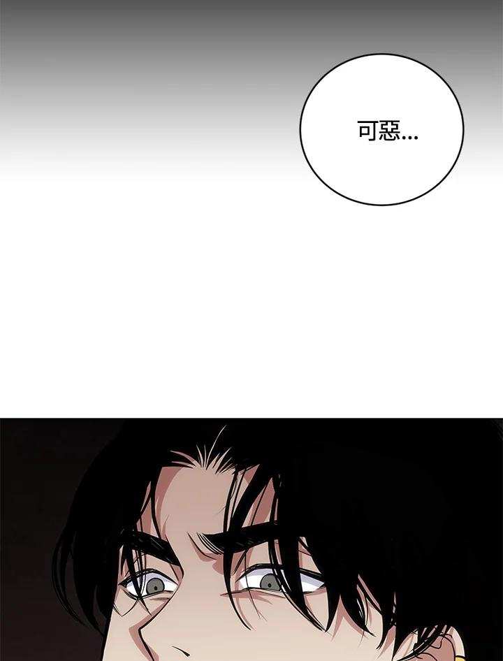 《感应者——记忆的碎片》第21话 第38页