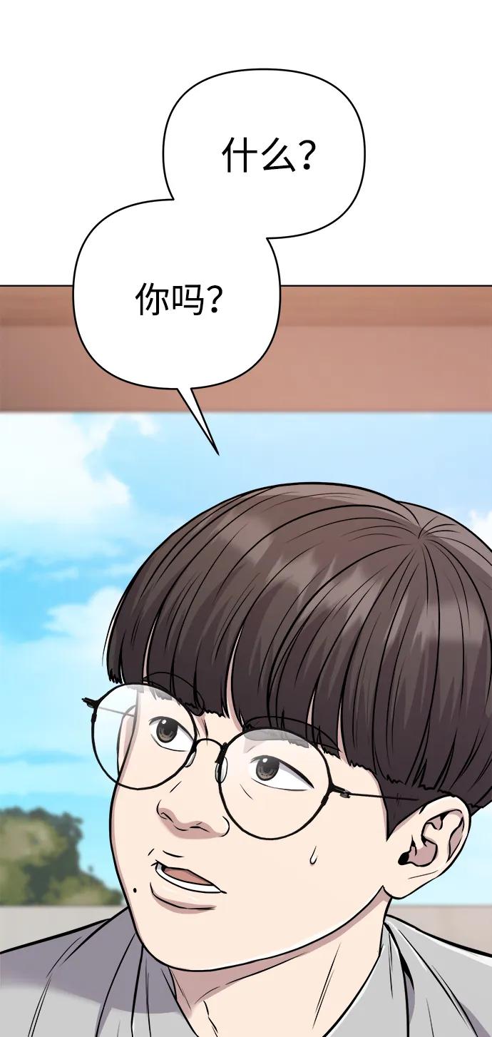 《新职员王小明》第22话 第112页