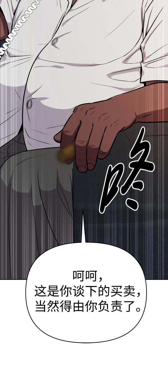 《新职员王小明》第22话 第8页